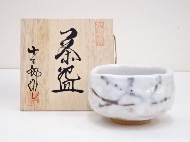 小三郎造　志野茶碗